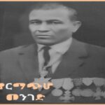 Dej Birie Zegeye